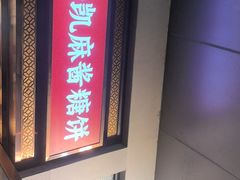 -马凯餐厅(地安门店)