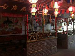 -缘福乡村铁锅炖民宿(八达岭店)