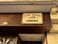 -安德鲁饼店(总店)