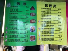 菜单-猫街饭团(顶澳仔猫街店)