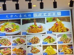 -渔家风味·鲅鱼水饺·央视展播·海鲜天津菜(开发区店)