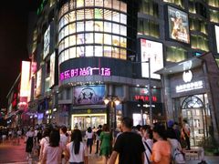 -吾悦广场(天津和平店)