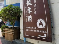 -中华人民共和国水准零点