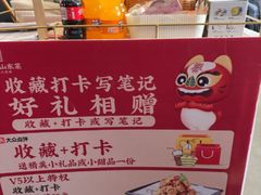 -老山东·山东菜(鲁菜名店)