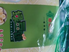 -华荣哲绿豆饼(泰安店)