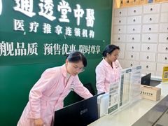 -通透堂中医·精准推拿(万科云城分院)