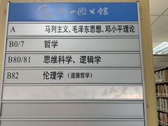 -南山图书馆(常兴路店)