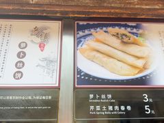 -滋啦啦油煎铺一乌镇萝卜丝饼