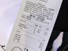 账单-LELECHA乐乐茶(上海五角场万达广场店)