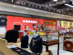 -秦淮礼物(贡院街店)