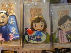 商品-秦淮礼物(贡院街店)