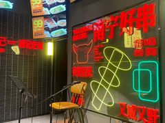 -威记烧嘢·南宁烧烤·超级生牛(绿地店)