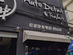 -脉冲品质汽美·贴膜(闵行店)