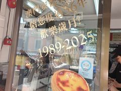 -安德鲁饼店(总店)