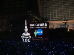 -台北101
