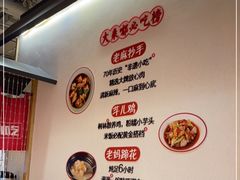 -大乘嘟成都小吃(石门店)