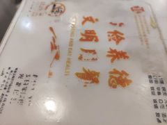 -沧浪亭(南园新村打浦路457弄店)