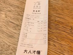 -去茶山(新光里店)