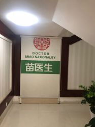 -苗医生专业祛痘全国连锁