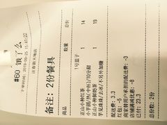 账单-注春·荞麦奶茶(新天地旗舰店)
