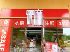 -瑞安威尼都