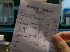 -胡同烧烤·烤肉(塔湾店)