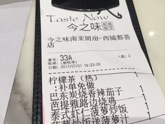 账单-今之味南亚厨房·探店指南(领展购物广场店)