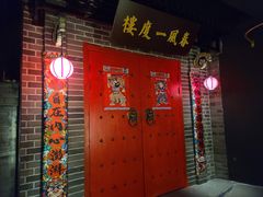 -梦游沉浸式古风剧场·春风一度楼(车公庙店)