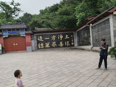 -红螺寺