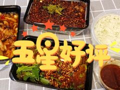 -人和水上飘(第一家店)
