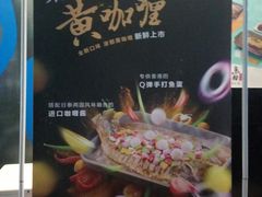 -鱼酷活鱼烤鱼(昆明路店)