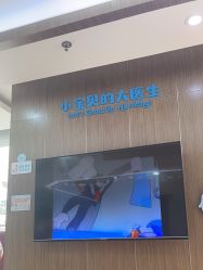 点击看大图 -睿宝儿科·眼科·口腔(杨浦新江湾城店)