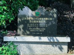 -南京市江宁方山