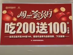 -惠丰堂饭庄·烤鸭·京味菜(翠微路店)