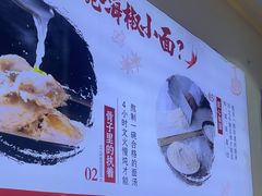 -嗨椒小面(萝岗万达店)