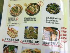 菜单-兴记菜馆