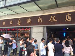 门面-陈鹏鹏潮汕菜(欢乐海岸 海边景观店)