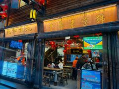 -永和鱼丸(南后街店)