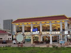 -港畔赶海蒸汽海鲜烧烤自助(仙螺岛店)