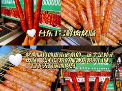 -大学城夜市
