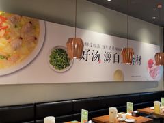 -吕氏疙瘩汤·新派鲁菜(济南万象城店)
