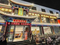 -梅利汴京烤鸭•开封豫菜地标店(晋安路店)