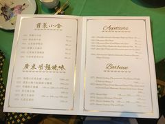 菜单-誉八仙茶室酒楼(新天地店)