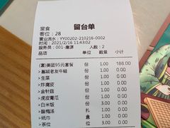 -蛙月荷·紫苏牛蛙(三街两巷店)