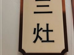 -渔村盛宴(航空新城店)