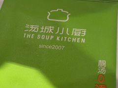-汤城小厨•粤菜•靓汤(金宝街店)