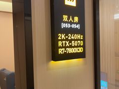 -四合网咖(宁波鼓楼恒隆中心店)