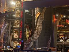 -塘屋烧烤·云南火塘烧烤品牌(新亚洲店)