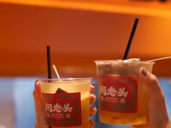 -闻老头·菊花炭烤肉(佛山首店)