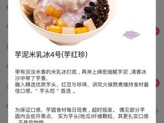 -鲜芋仙(南开大悦城店)